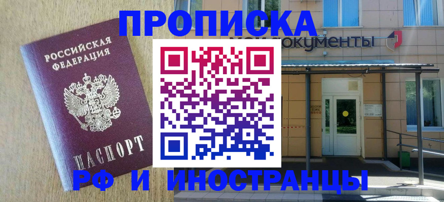 временная регистрация недорого в Ардоне