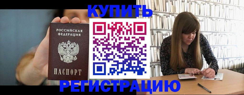 прописка для школы в Ардоне