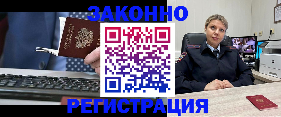 прописка штамп в Ардоне