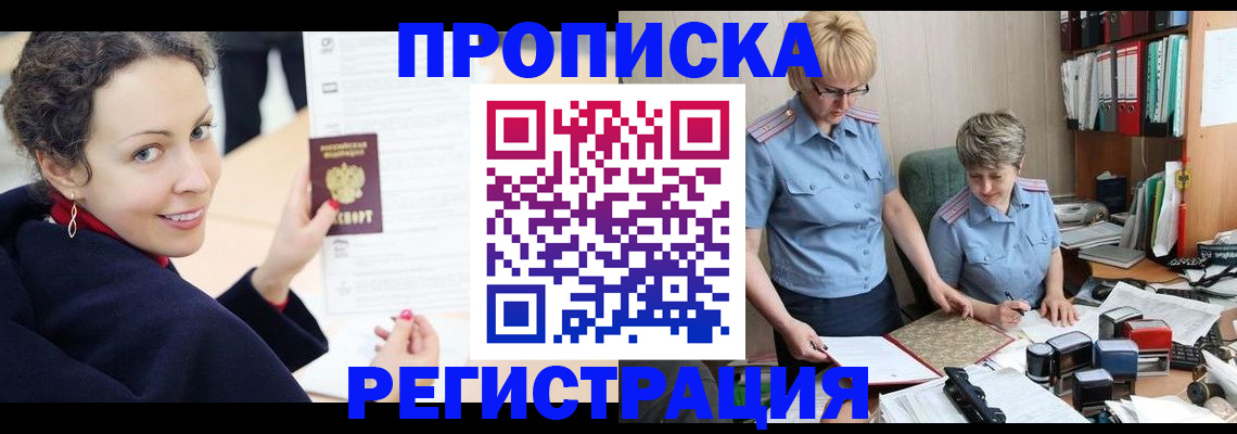 временная регистрация в квартире в Ардоне
